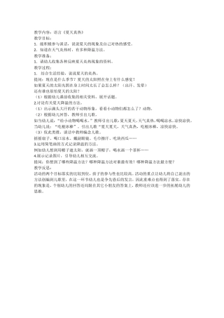 案例分析 (2)