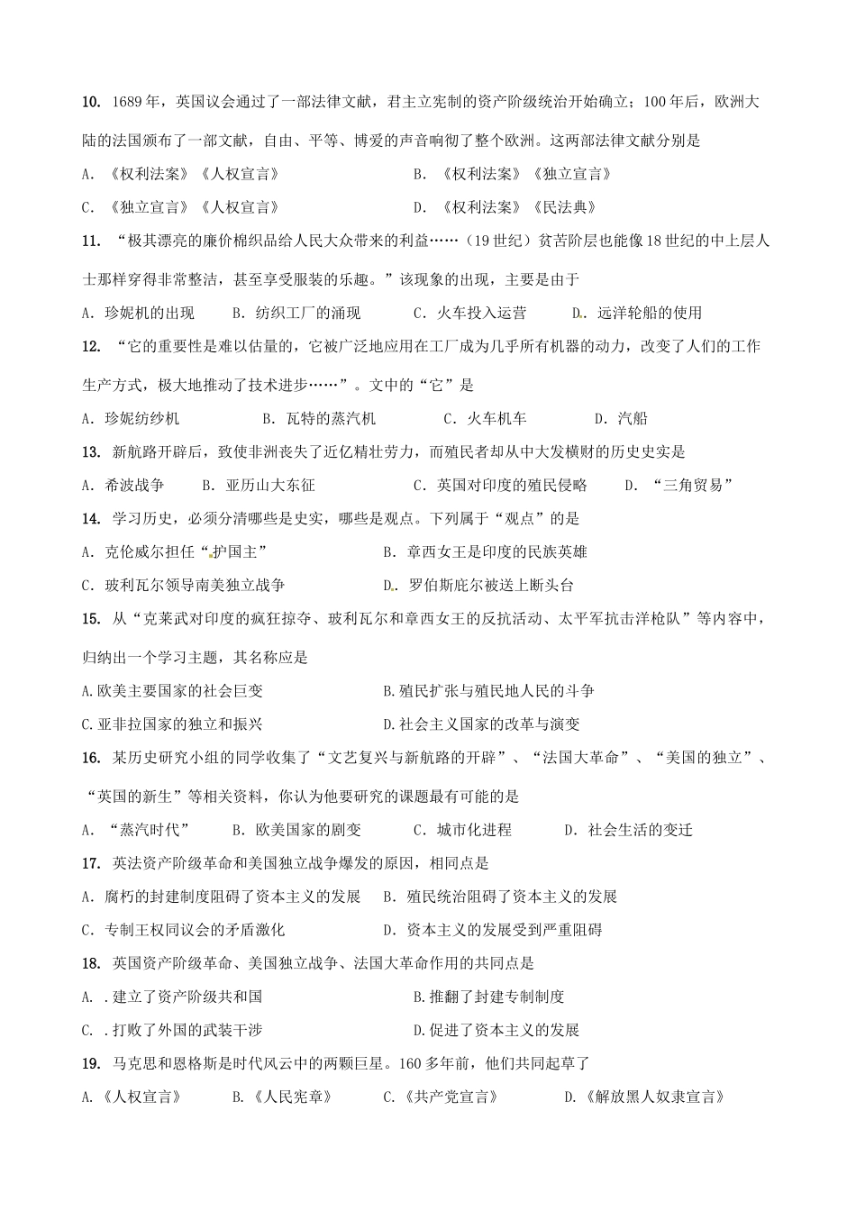 九年级历史上学期第一次阶段考试试卷试卷_第2页