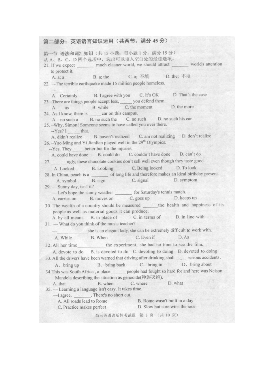 四川省成都市新都区高三英语第一次诊断性检测旧人教版试卷_第3页