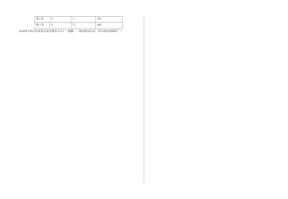 初中七年级数学上学期期中试题(无答案) 新人教版 试题_第3页