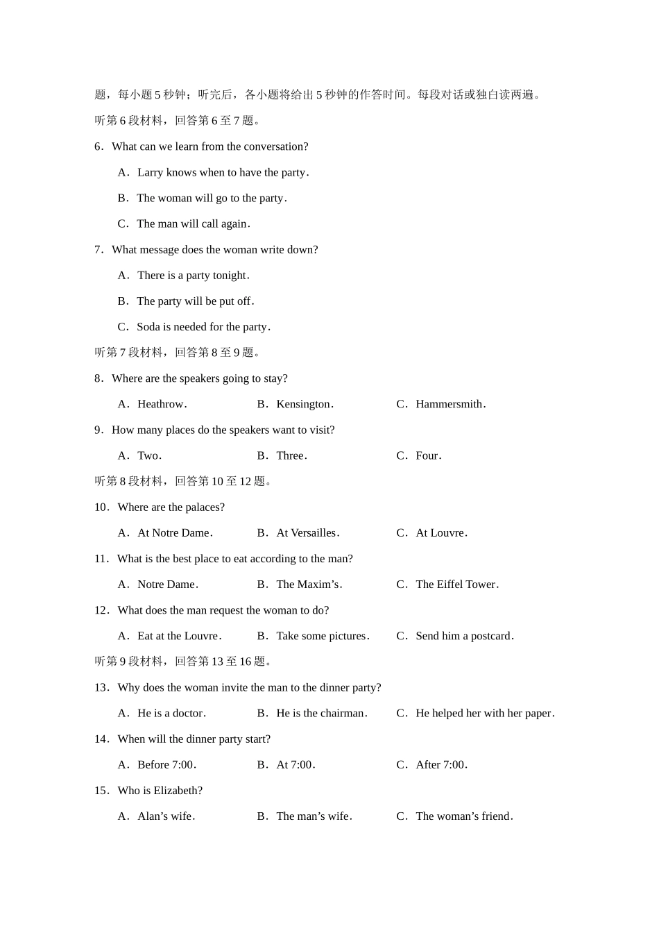 山东省潍坊市高三英语11月质量检测试卷_第2页