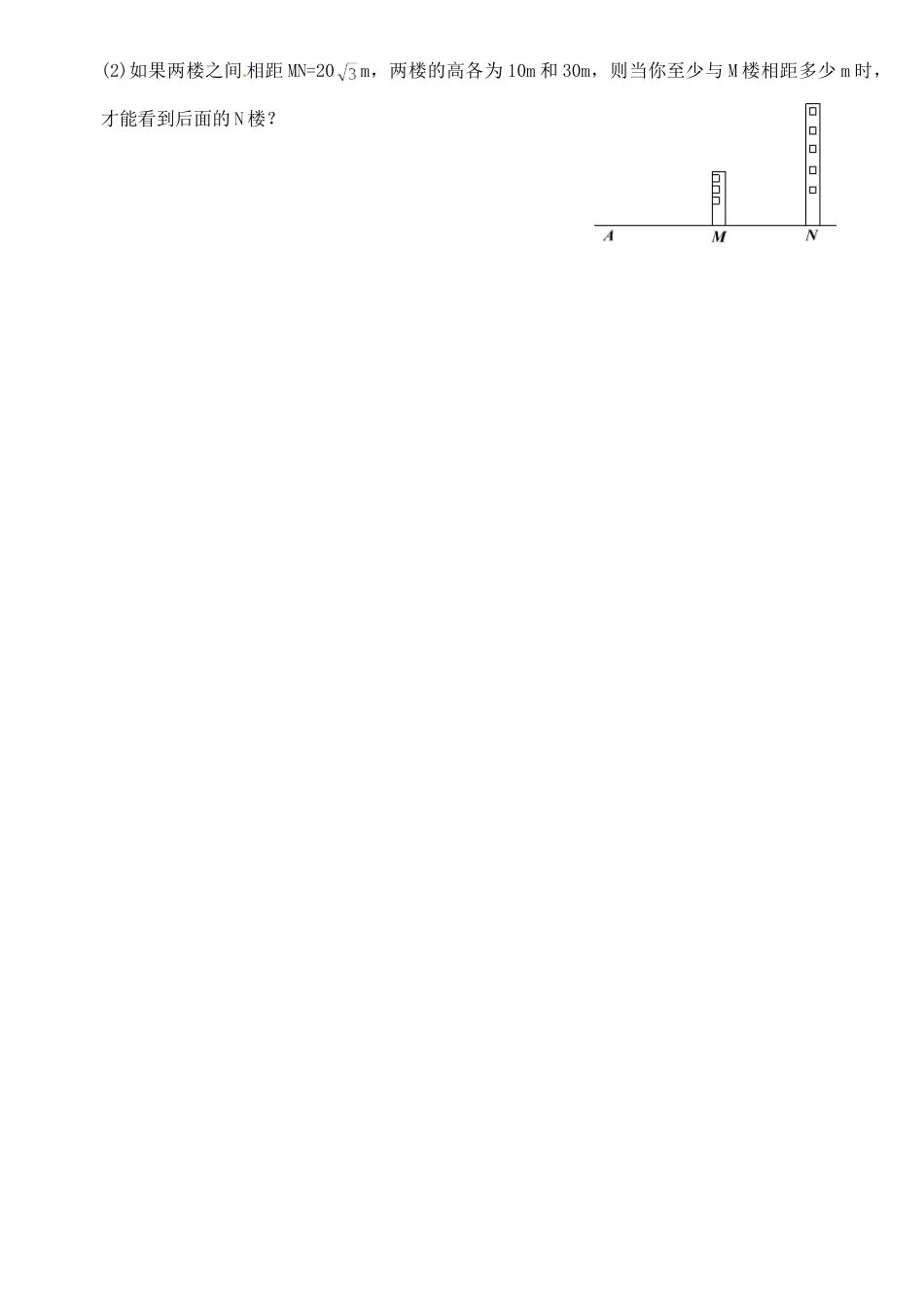 九年级数学上学期第七周周考试卷 新人教版试卷_第3页