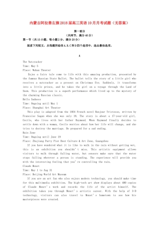 内蒙古阿拉善左旗高三英语10月月考试题(无答案) 试题