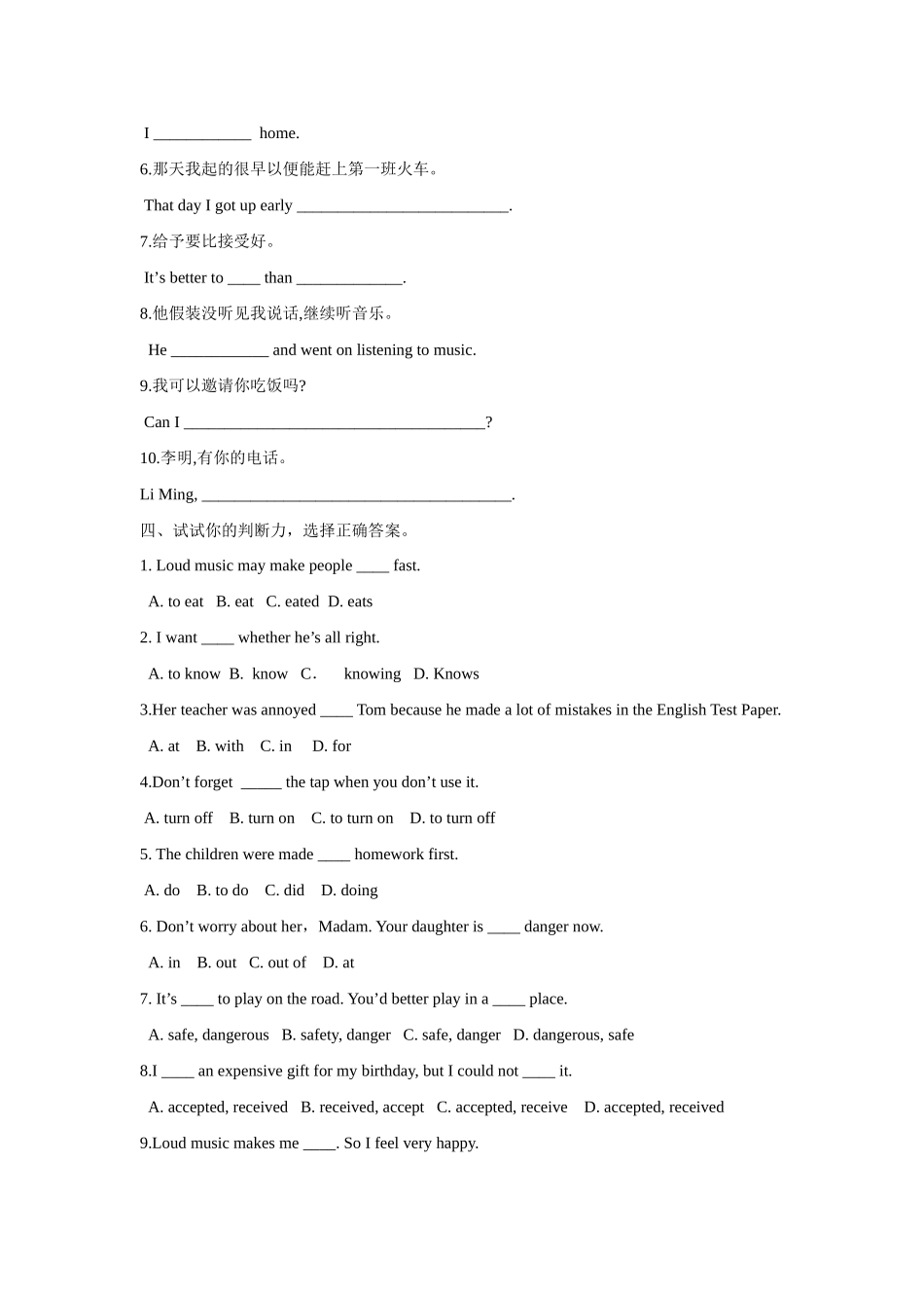 九年级新目标英语第13单元测试卷(附答案) 九年级英语单元检测题[整理十五套] 人教新目标版_第2页