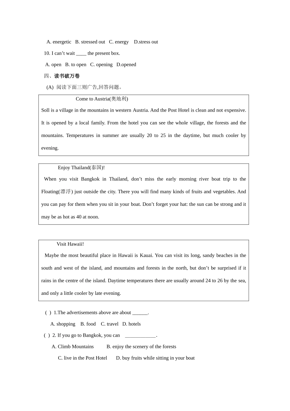 九年级新目标英语第13单元测试卷(附答案) 九年级英语单元检测题[整理十五套] 人教新目标版_第3页