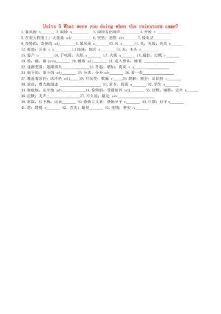 山东省肥城市潮泉镇八年级英语下册 Unit 5 What were you doing when the rainstorm came单词默写周周清(新版)人教新目标版试卷
