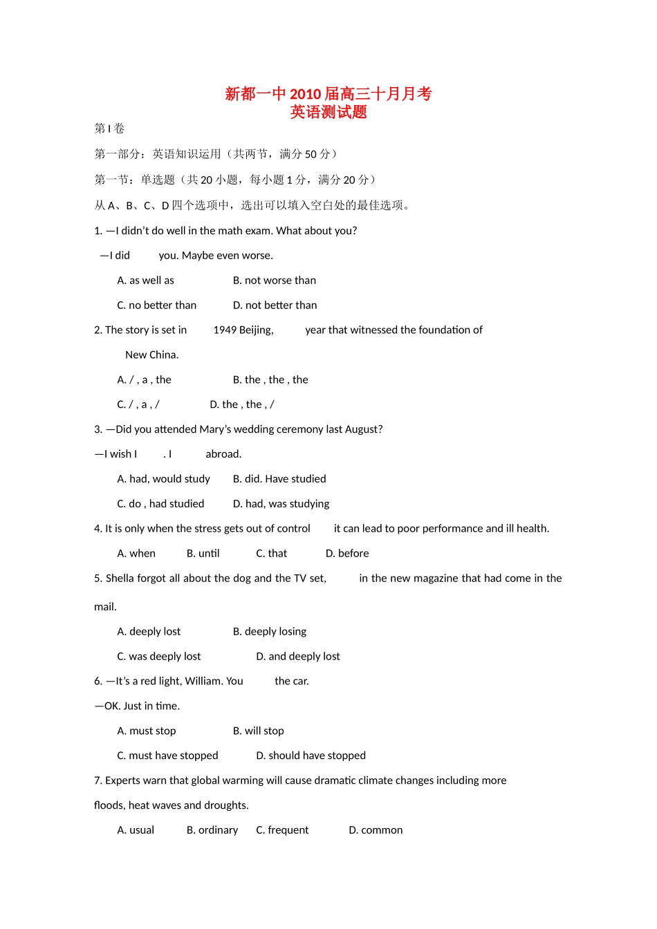 四川省新都一中高三英语十月月考试卷_第1页
