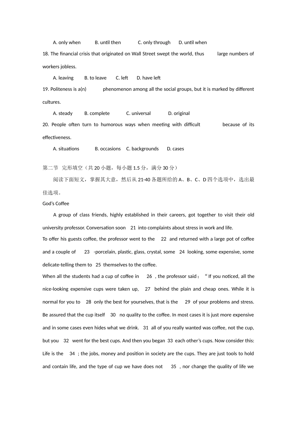四川省新都一中高三英语十月月考试卷_第3页