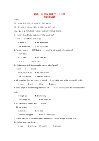 四川省新都一中高三英语十月月考试卷