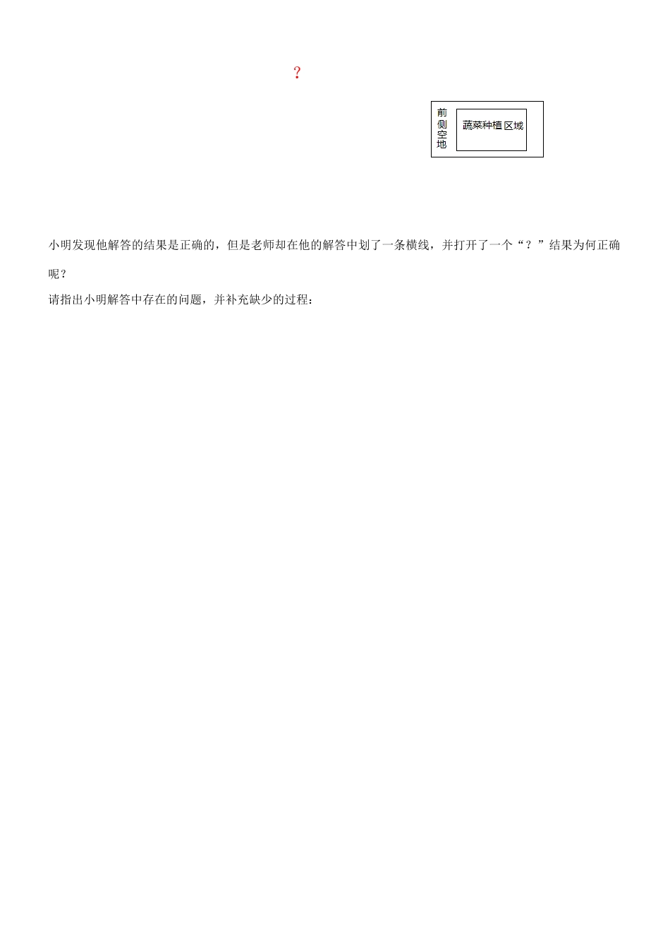 九年级数学上册 14 用一元二次方程解决问题课后作业3(新版)苏科版试卷_第2页