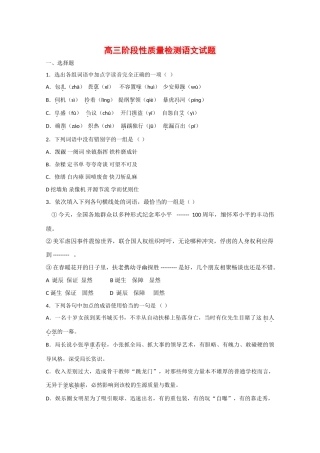 山东省滕州市高考育英高三语文10月月考试卷