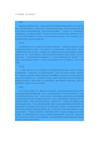 艾玛过化妆节
