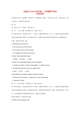 吉林省辽源五中09-10学年高一英语上学期期中考试试卷