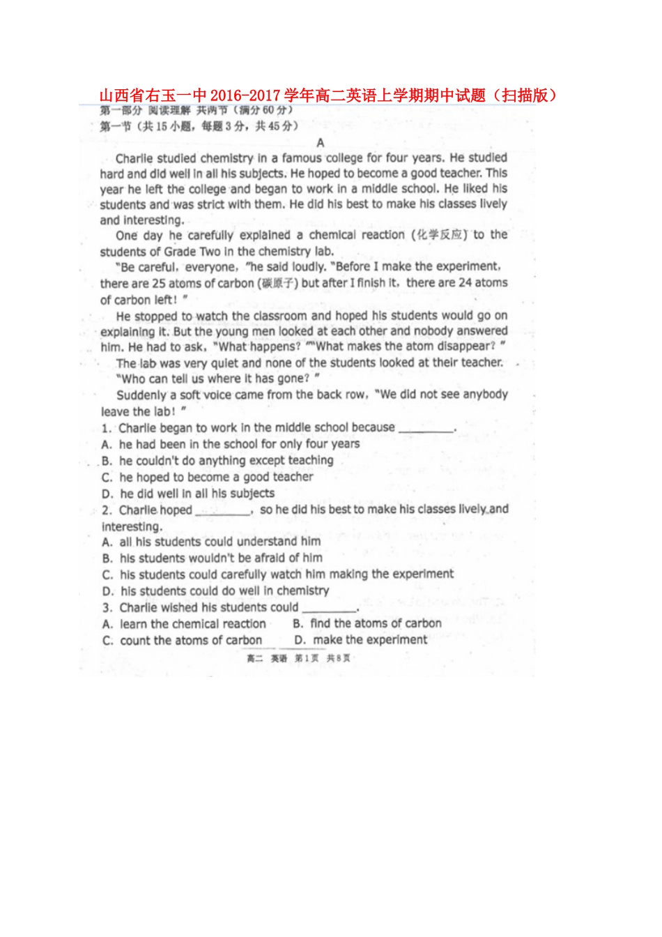 山西省右玉一中高二英语上学期期中试卷试卷_第1页