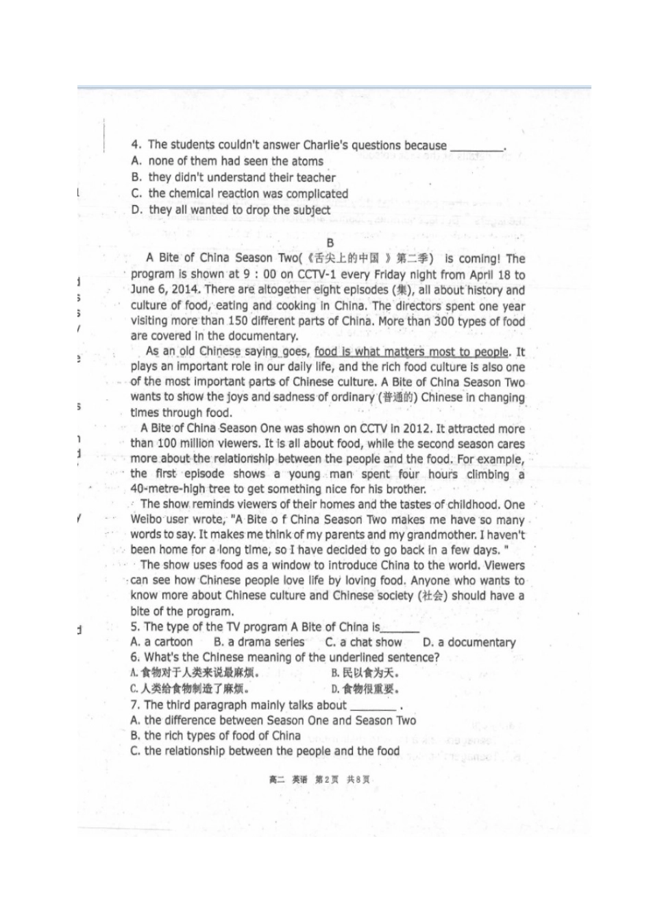 山西省右玉一中高二英语上学期期中试卷试卷_第2页
