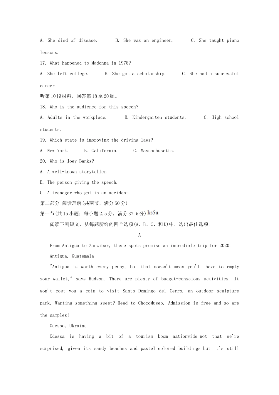山东省潍坊诸城市 高二英语下学期期中试卷_第3页