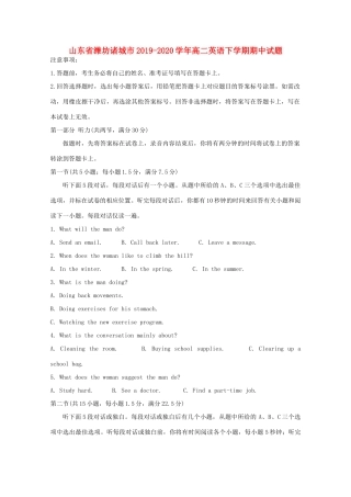 山东省潍坊诸城市 高二英语下学期期中试卷