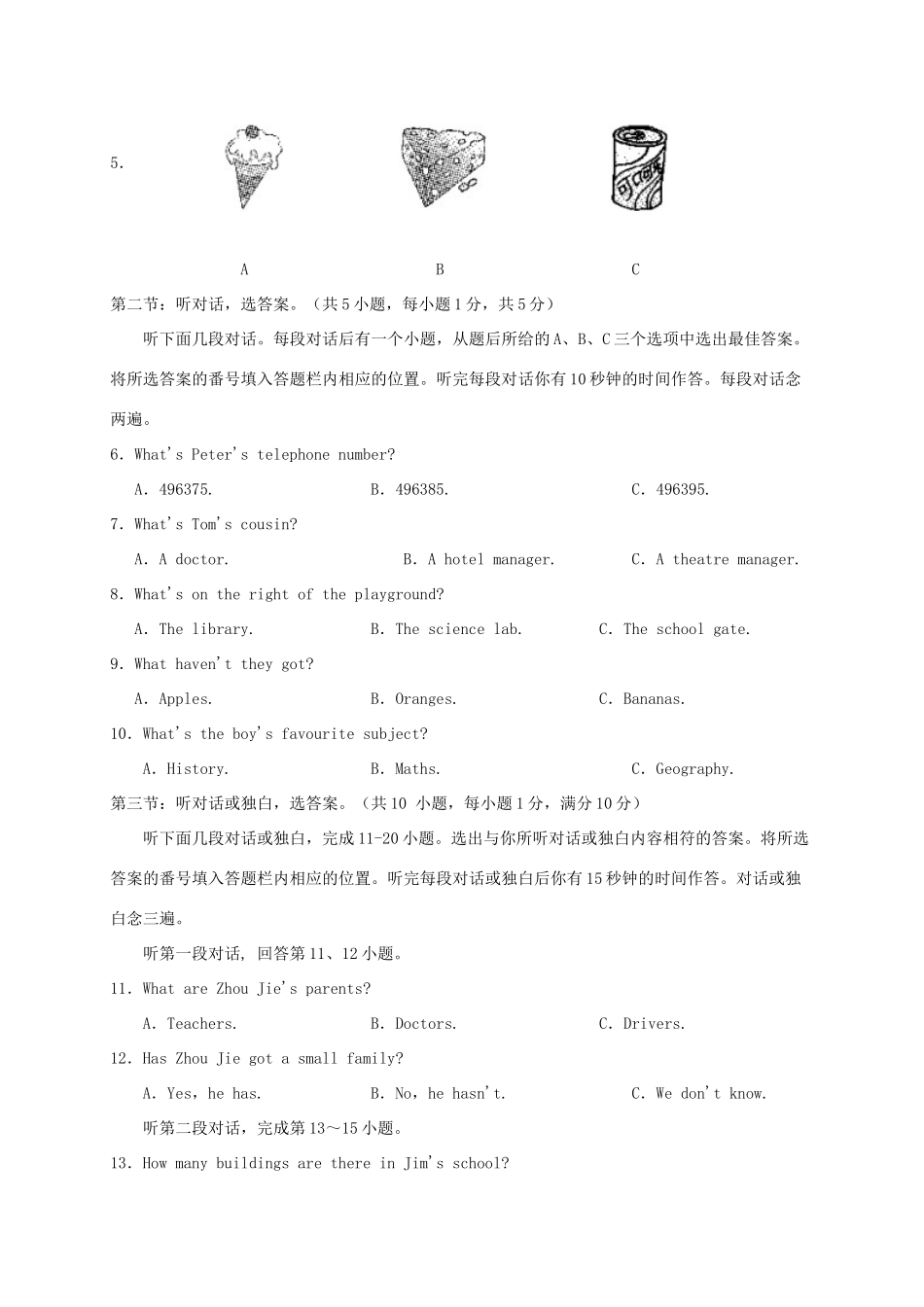 四川省岳池县七年级英语上学期期末考试试卷 人教新目标版试卷_第2页