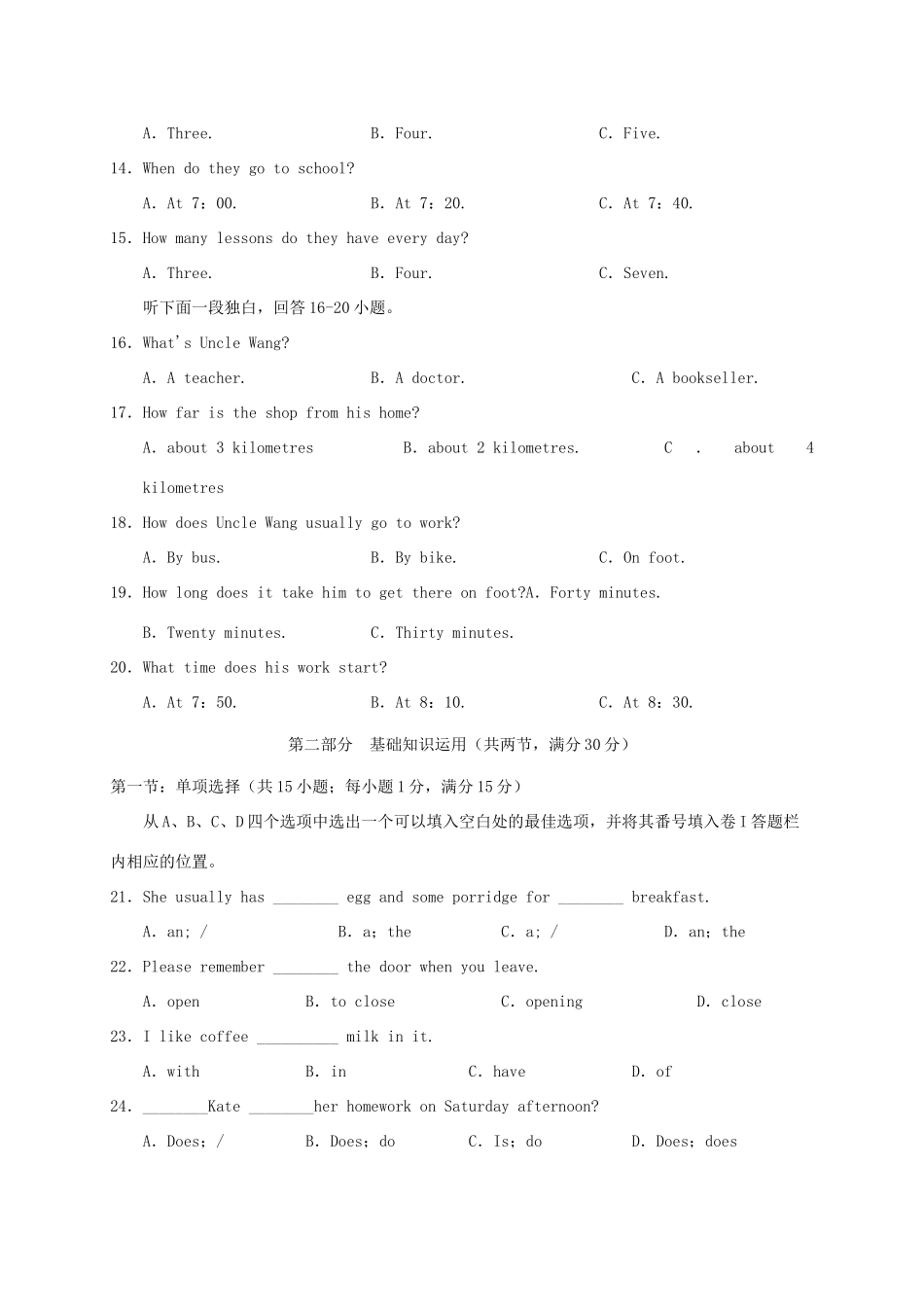 四川省岳池县七年级英语上学期期末考试试卷 人教新目标版试卷_第3页