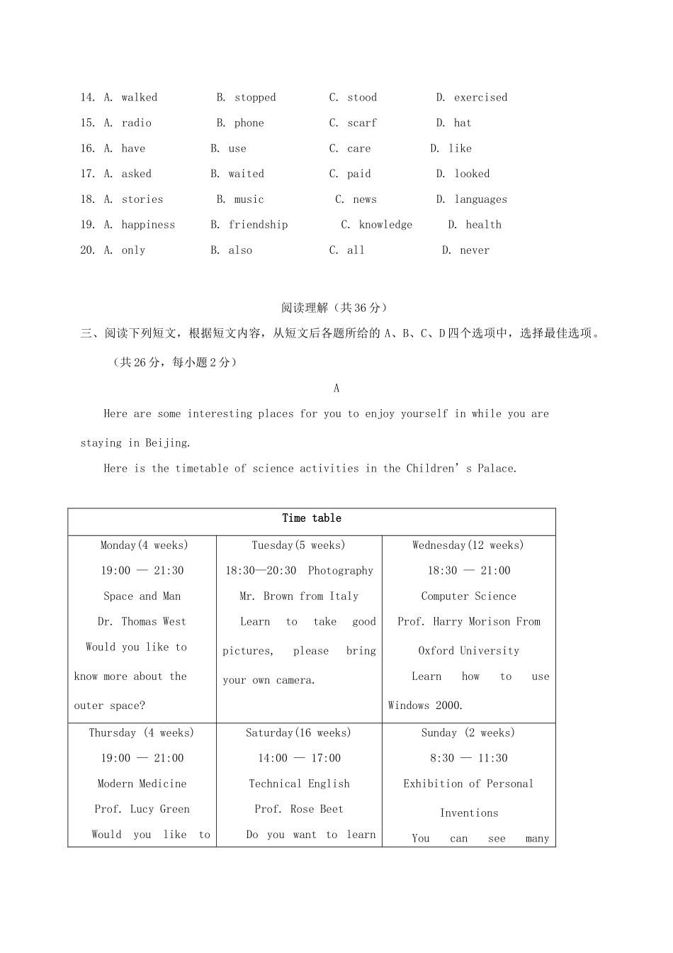 北京市怀柔区届九年级英语上学期期末考试试题 人教新目标版 试题_第3页