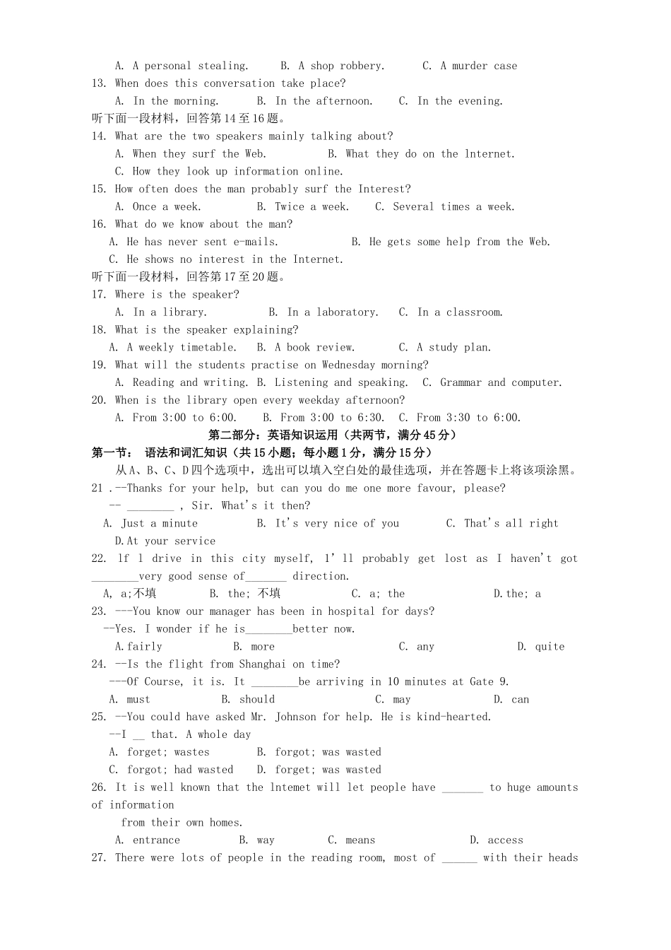 山东省泰安市高三英语第一轮复习检测试卷 人教版试卷_第2页