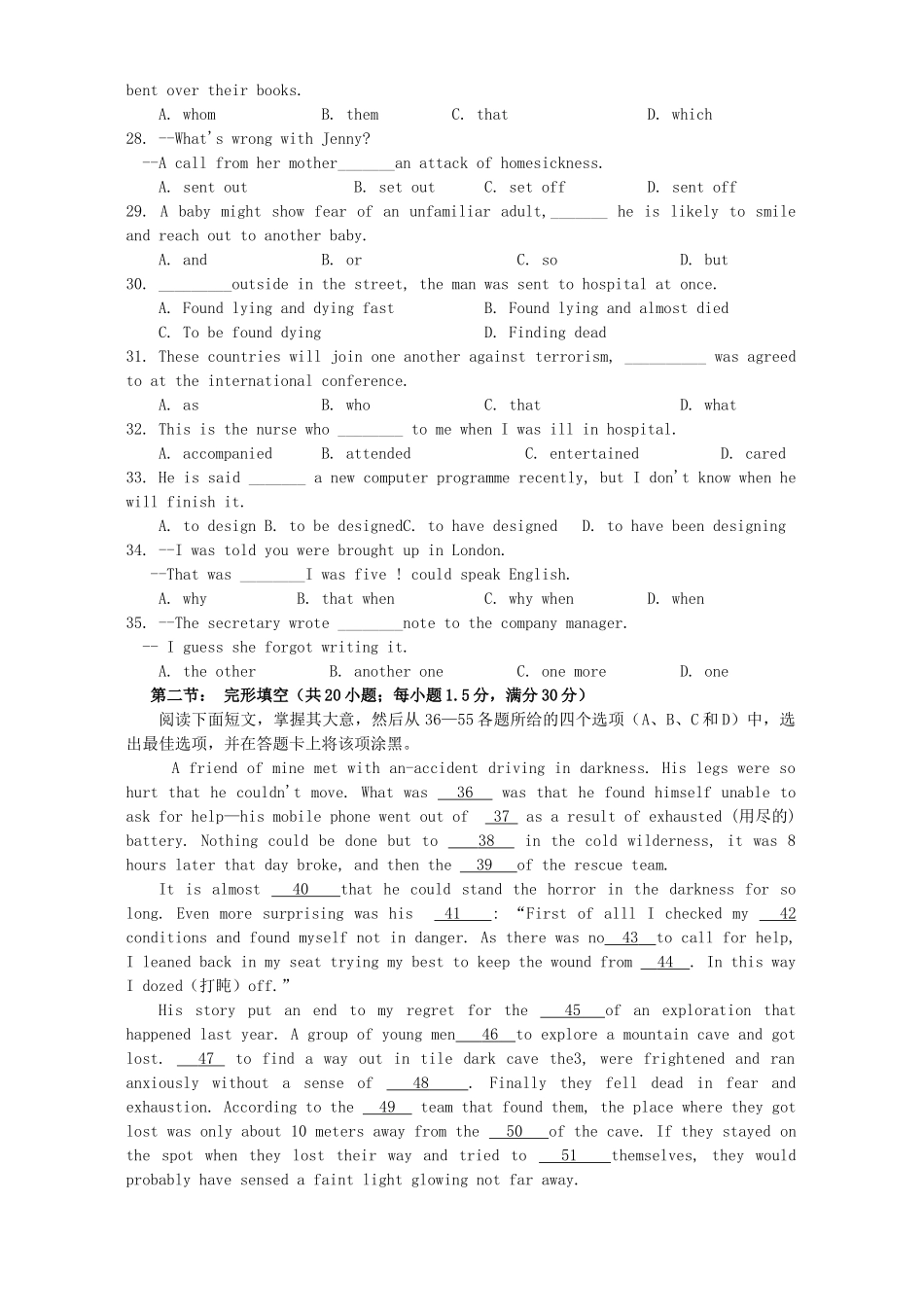 山东省泰安市高三英语第一轮复习检测试卷 人教版试卷_第3页