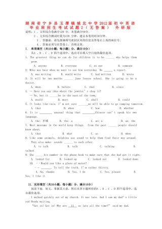 初中英语毕业班招生考试试题2(无答案) 外研版 试题