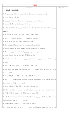 中考英语 易错题整理(冠词)复习试卷