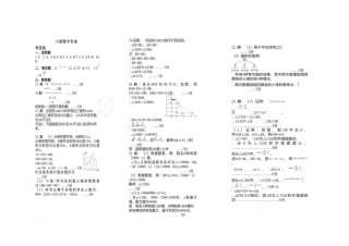 九年级数学第六次适应性训练试卷答案(pdf) 061618