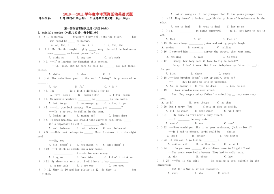 中考英语最新四模预测压轴试卷 仁爱版试卷_第1页
