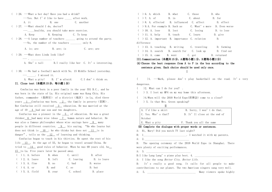 中考英语最新四模预测压轴试卷 仁爱版试卷_第2页