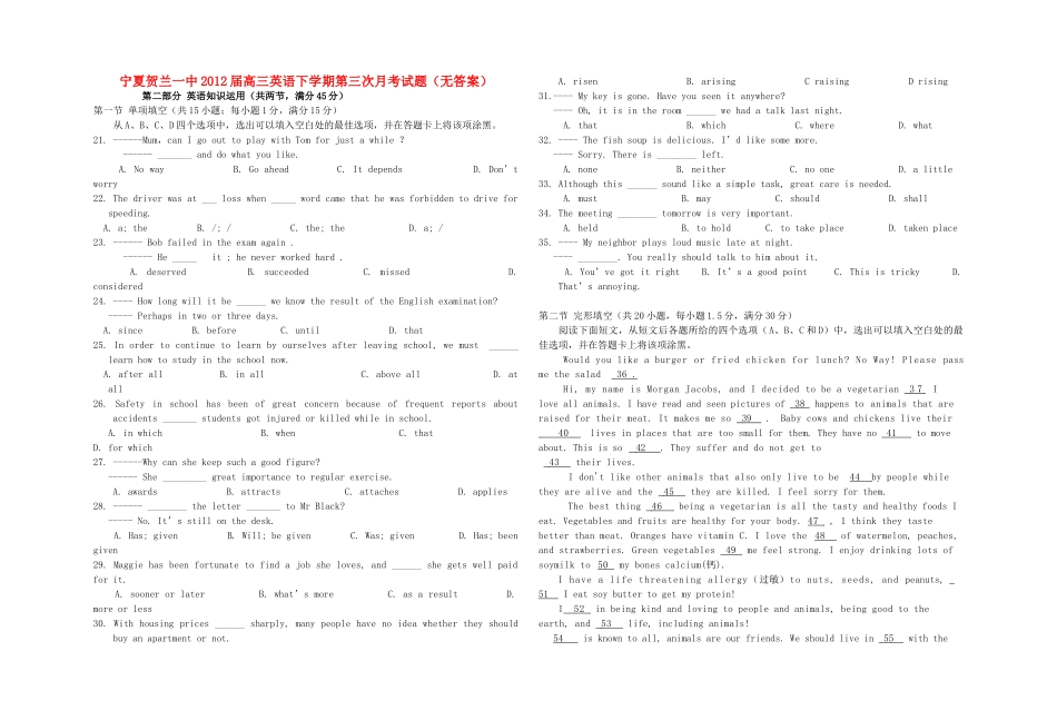 宁夏贺兰一中高三英语下学期第三次月考试卷_第1页