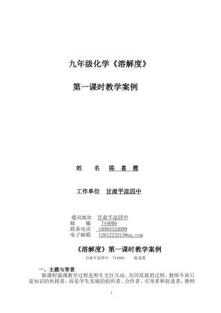 教学案例 (3)