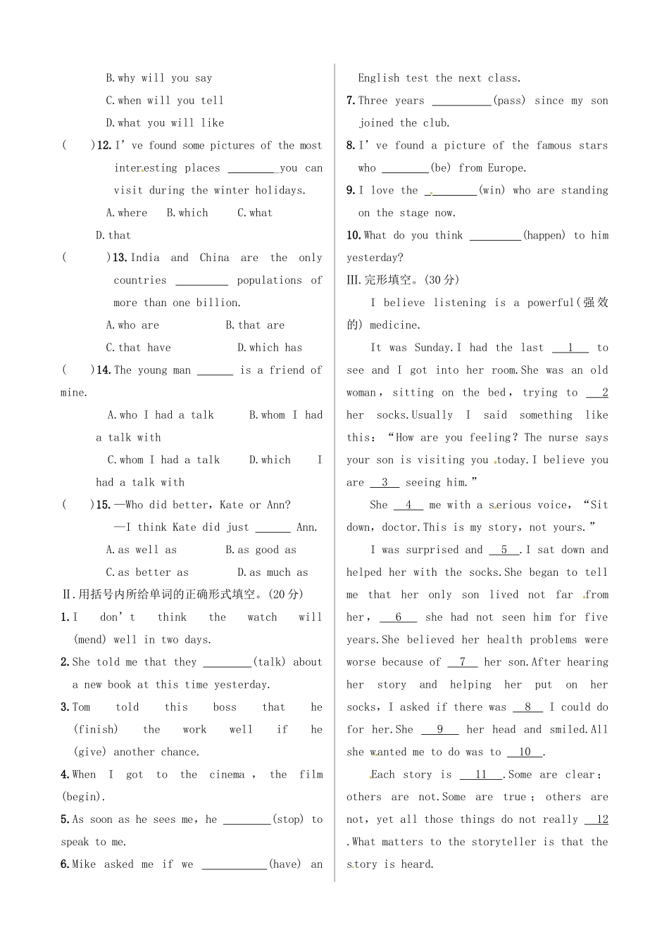 中考英语 测试篇29 外研版试卷_第2页