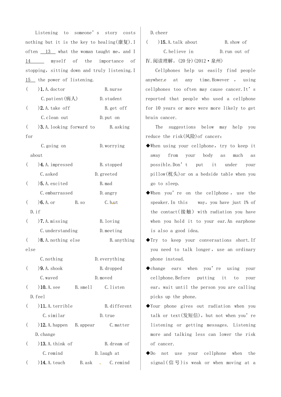 中考英语 测试篇29 外研版试卷_第3页