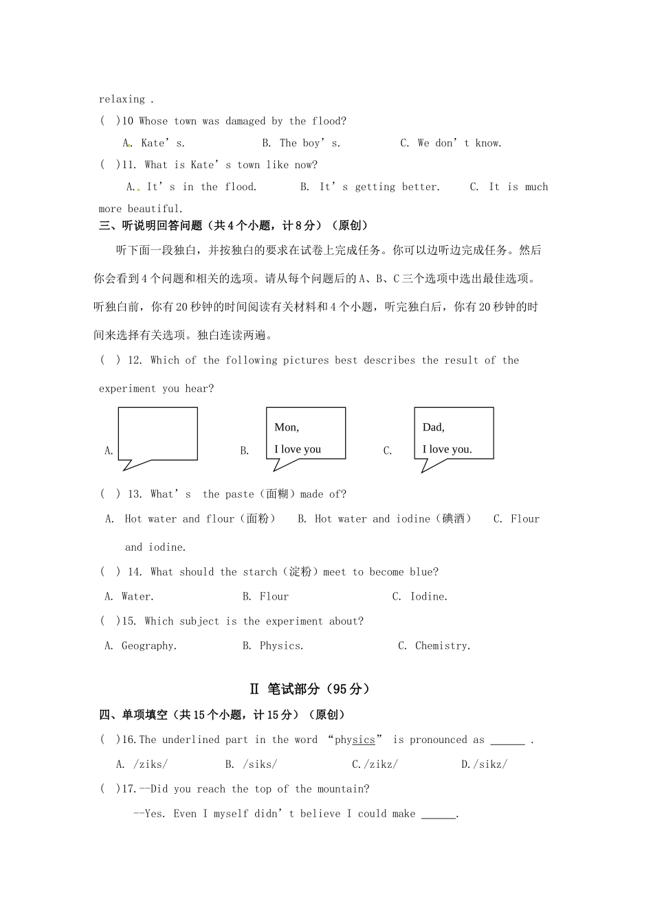 中考英语最后综合冲刺卷 14试卷_第2页