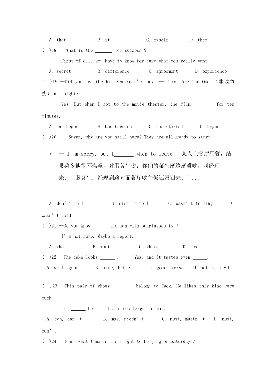 中考英语最后综合冲刺卷 14试卷_第3页