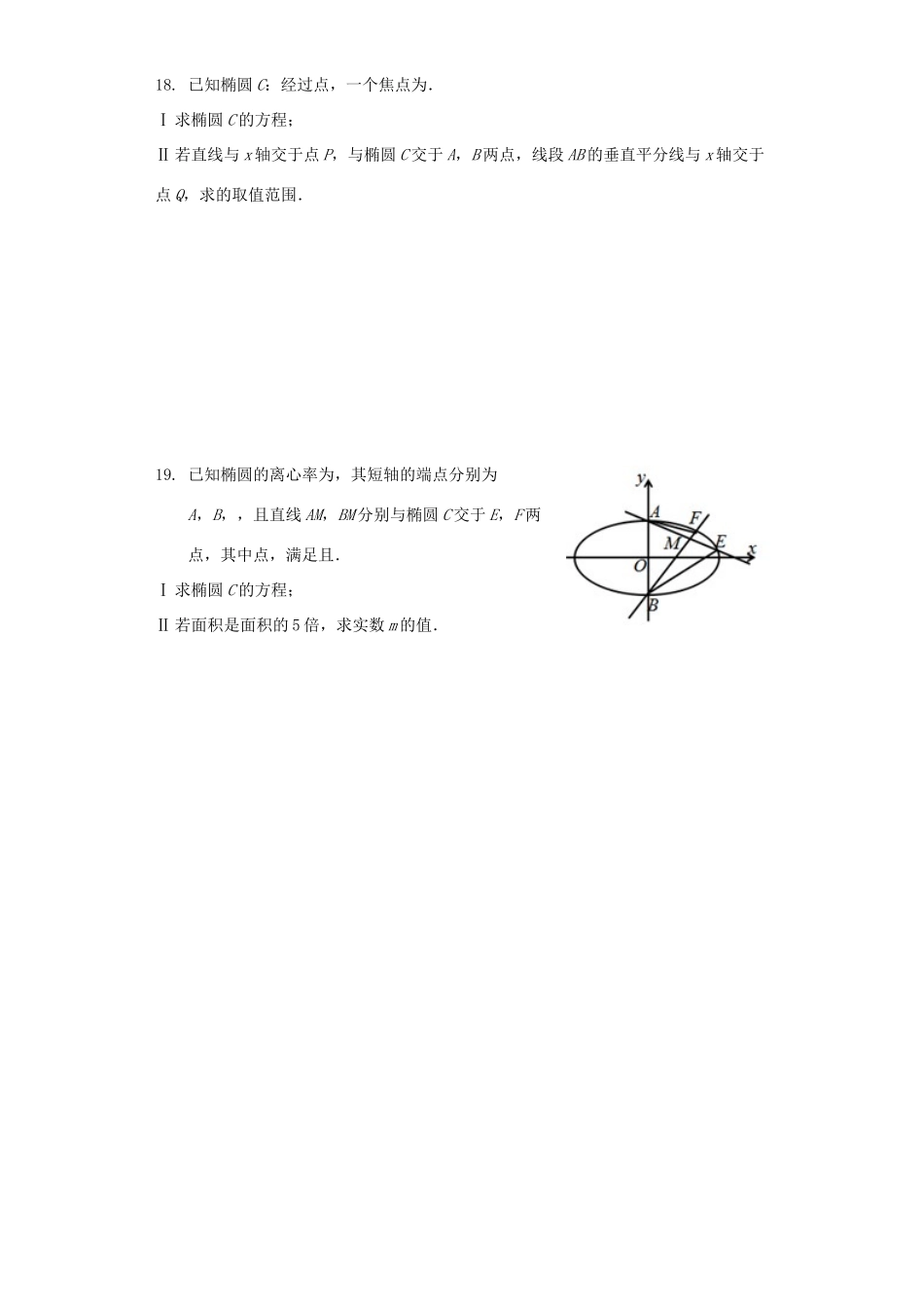 天津市和平区 高二数学上学期期末考试试卷_第3页