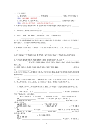 必修五和选修默写