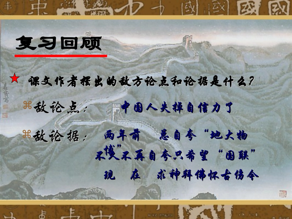 中国人失掉自信力了吗 (2)_第3页