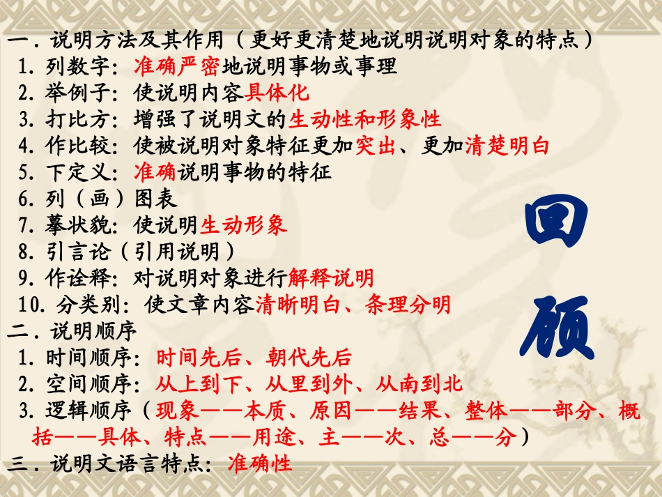 《中国石拱桥》课件_第2页