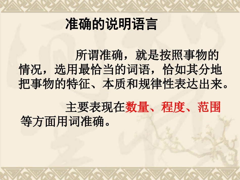 《中国石拱桥》课件_第3页