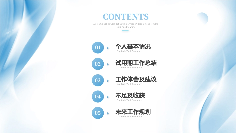 转正述职报告完整_第2页
