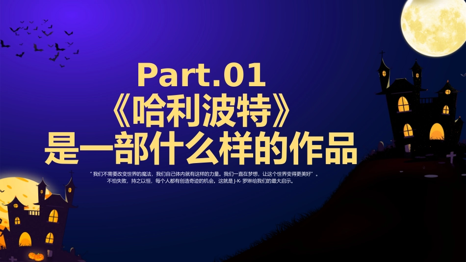 -读书分享会完整_第3页