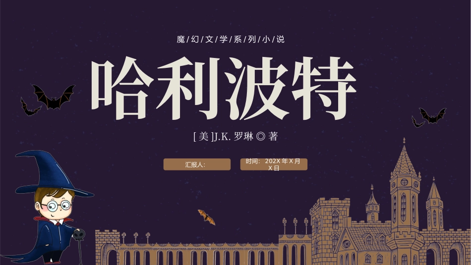 读书分享完整_第1页