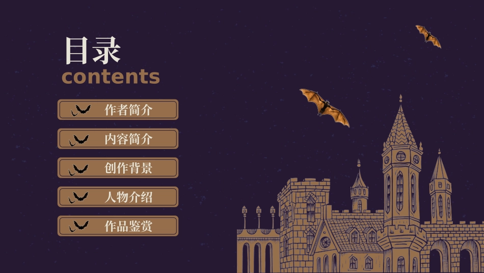 读书分享完整_第2页