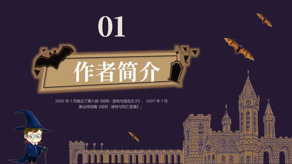 读书分享完整_第3页