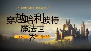 电影鉴赏完整