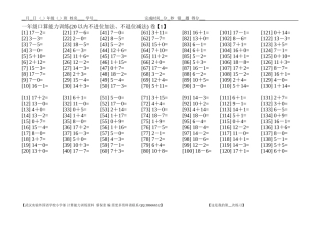 常规卷（01-10）