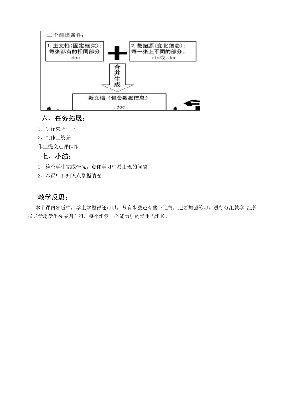 教学设计 (4)_第2页